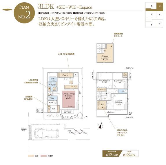 間取り図 2号棟 価格: 6346万円間取り: 3LDK土地面積: 107.8m2建物面積: 86.95m2