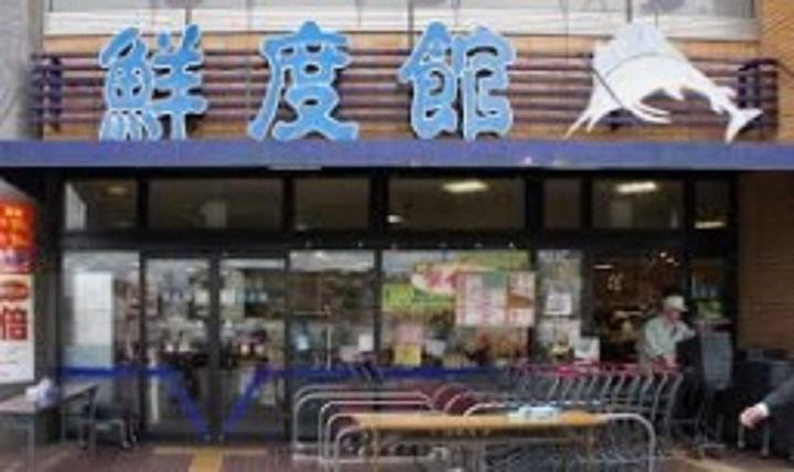 スーパー コーヨー鮮度館園田店まで428m