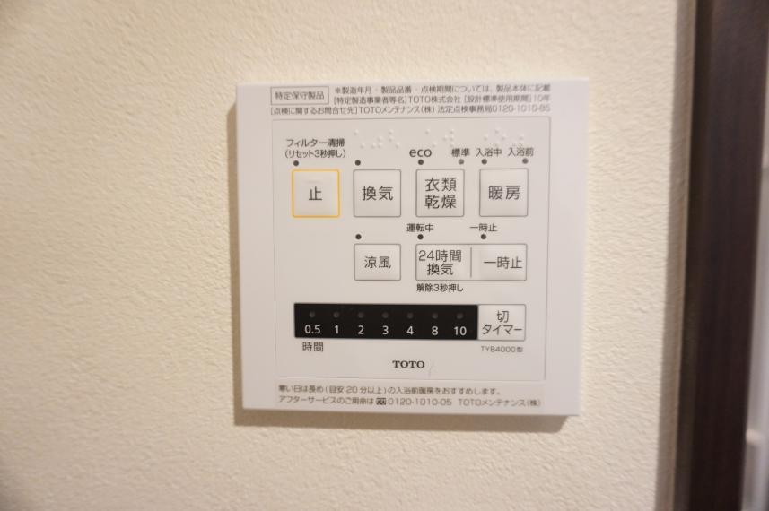 発電・温水設備