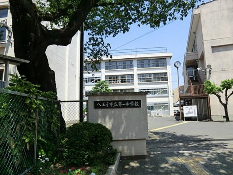 中学校 市立第一中学校