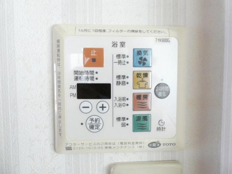 冷暖房・空調設備