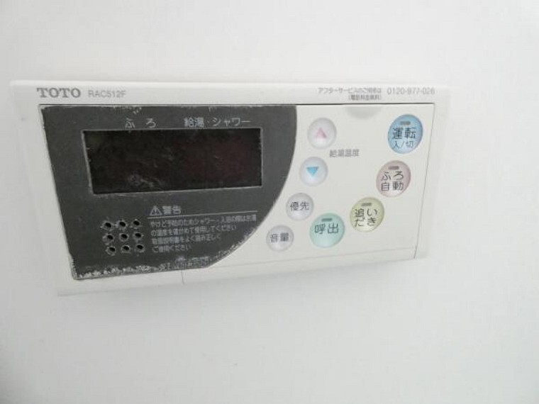 発電・温水設備