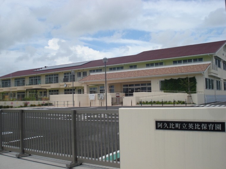 幼稚園・保育園 阿久比町立英比保育園