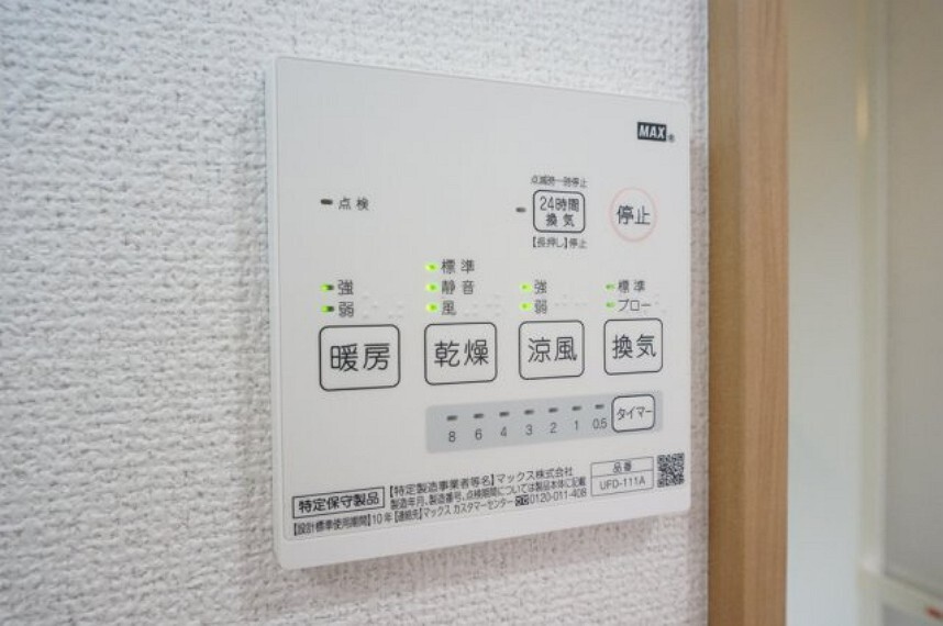 同社施工物件。完成物件とは異なる場合がございます。