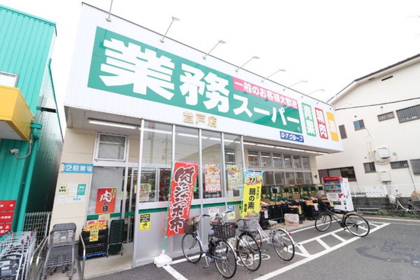 スーパー 業務スーパー登戸店 営業時間:9:00~22:00。食品を中心に色々なものが安くて有名なスーパー。業務用スーパーという名前ですが一般の方も利用可能!