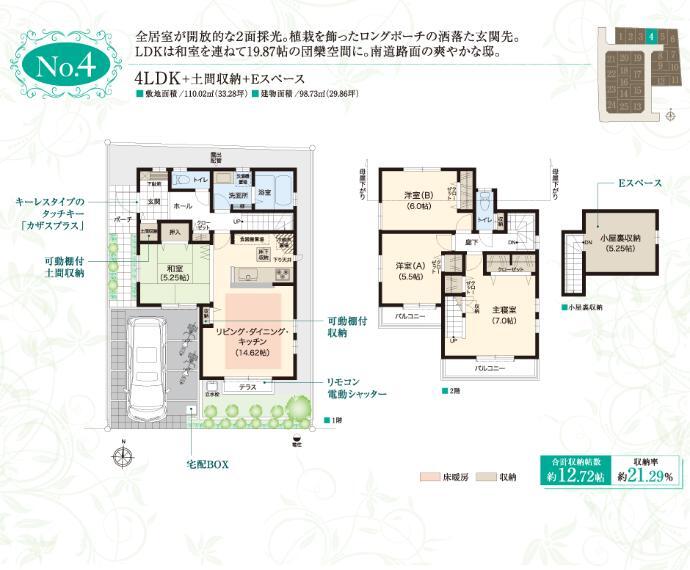 間取り図 4号棟 6539万円