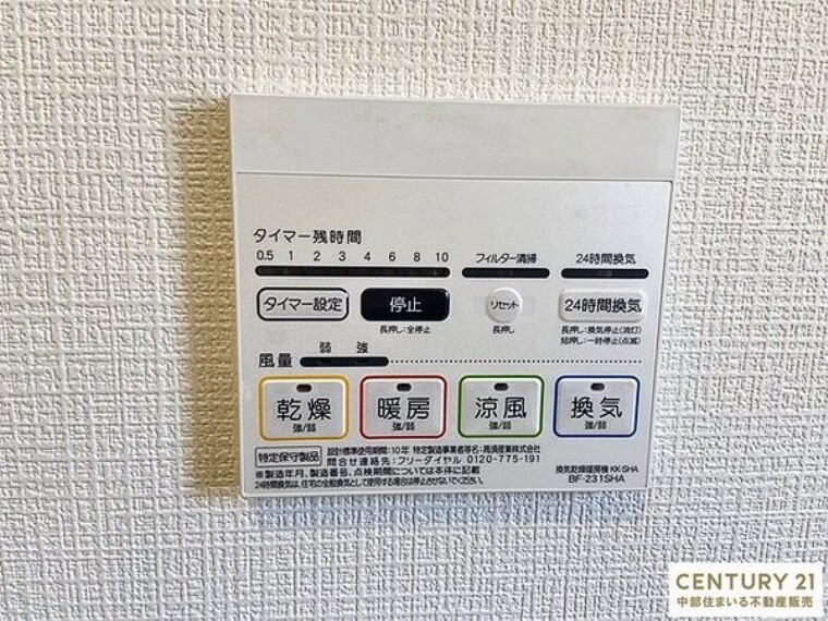 浴室 浴室暖房乾燥機付きのバスルーム。 雨や梅雨の時期でも快適にお洗濯ができます