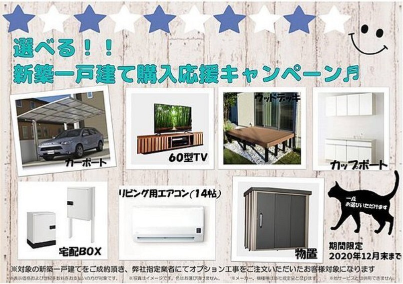 そのほかにもオススメがいっぱい!!詳しくは担当スタッフまでお問合せ下さい。