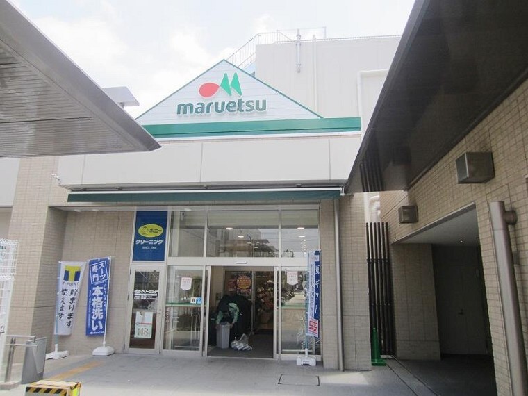 スーパー マルエツ長津田駅前店(●朝9時から深夜1時まで営業。104台の収容可能な駐車場付きで、週末の買い出しにも毎日のお買い物にも便利です。ファミリーレストランやイートインスペースもあり、ゆったりとお買い物を楽しめます●)
