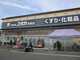 ドラッグストア 【ドラッグストア】ドラッグユタカ 向島店まで637m