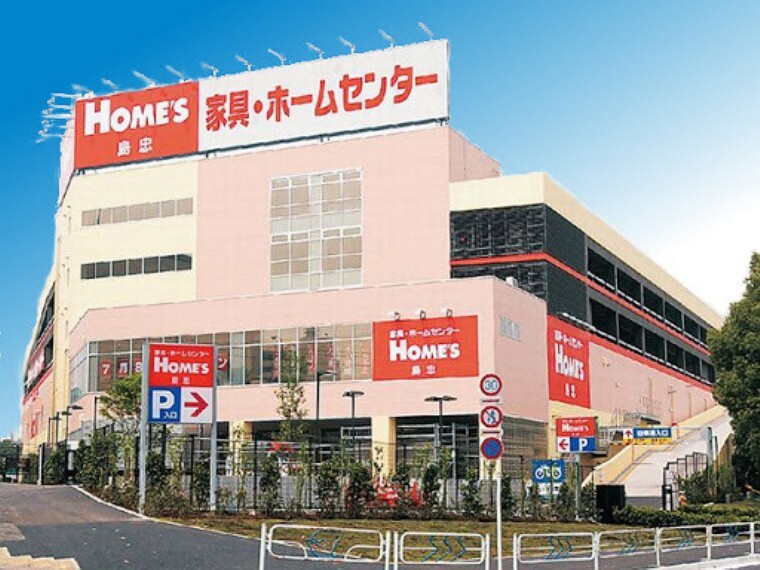 ホームセンター 島忠ホームズ平井店