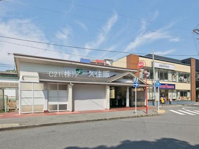 横浜線「大口」駅