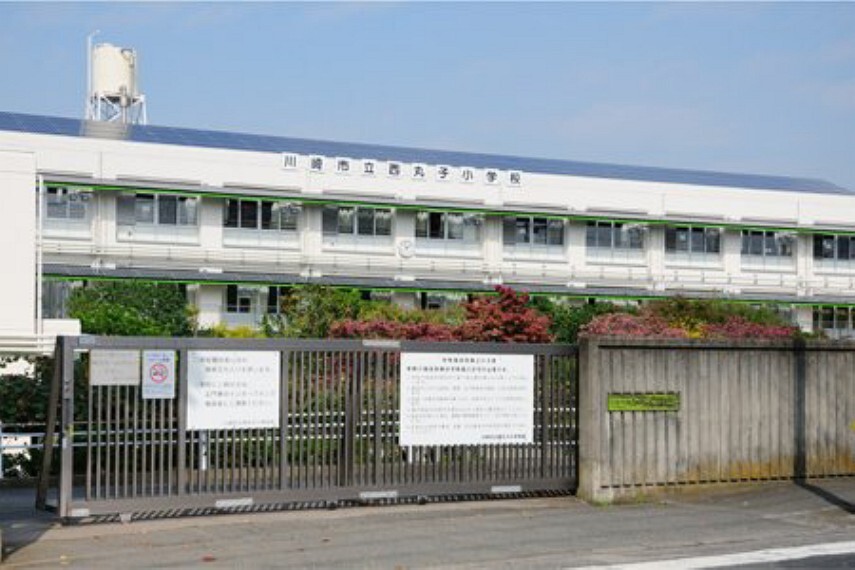 小学校 【小学校】川崎市立西丸子小学校まで195m