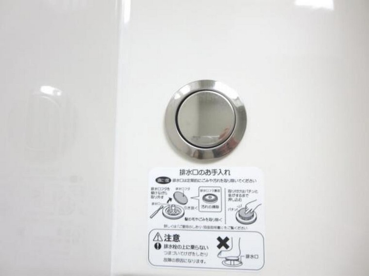 専用部・室内写真 【同仕様写真】浴室の排水栓はポップアップ式です。ワンタッチで浴槽のお水を排水できます。チェーンが付いてないので、掃除も楽になりますね。