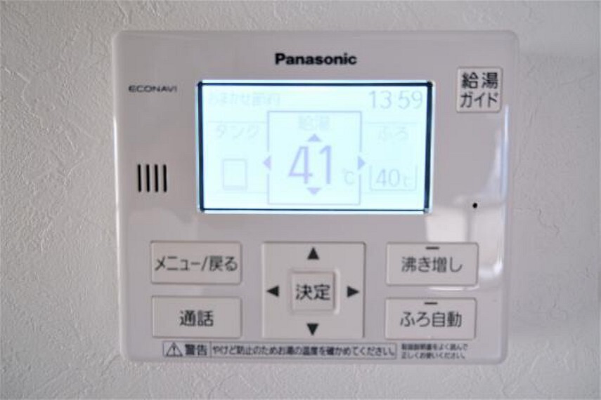 浴室 【リフォーム済】リビングにお風呂のリモコンを設置しました。自動給湯、温度調整、追い焚き機能付きです。さらにリビングからお風呂へ通話する事もできます。お風呂に入りたいと思った時にボタン一つでお湯張りが出来るのはとてもストレスフリーですよね。