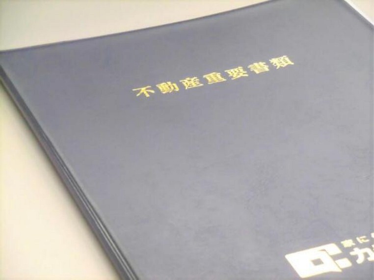 住宅ローンで購入予定のお客様。安心して下さい。忙しいお客様に代わって銀行の手続きを代行致します。ローンの事は弊社スタッフにお任せ下さい。一緒にマイホームの夢を叶えましょう。