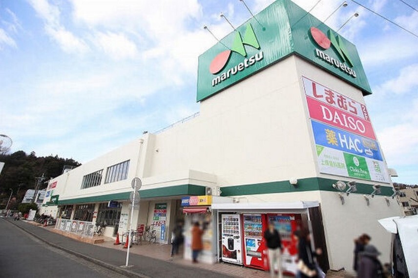 スーパー マルエツ 柿生店 距離約350m