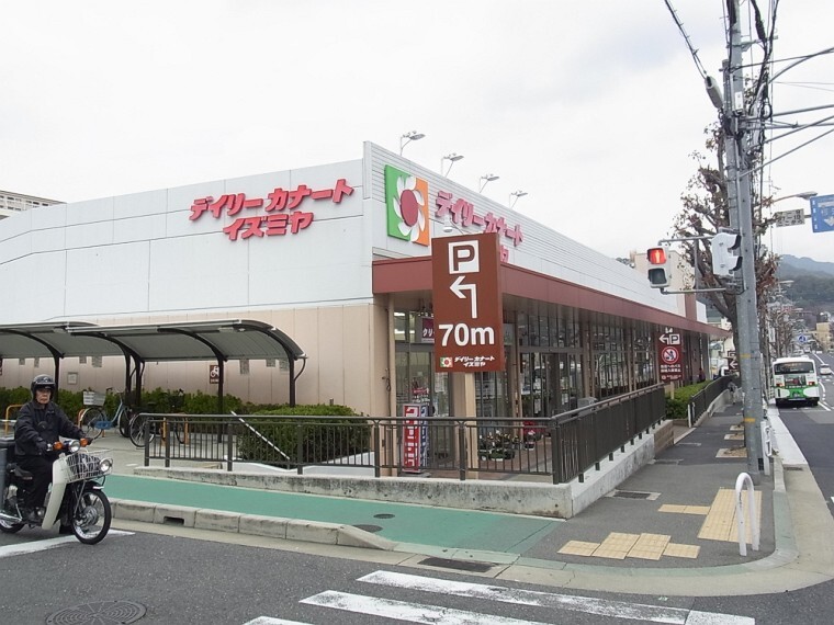 スーパー 【スーパー】デイリーカナートイズミヤ鵯越町店まで240m