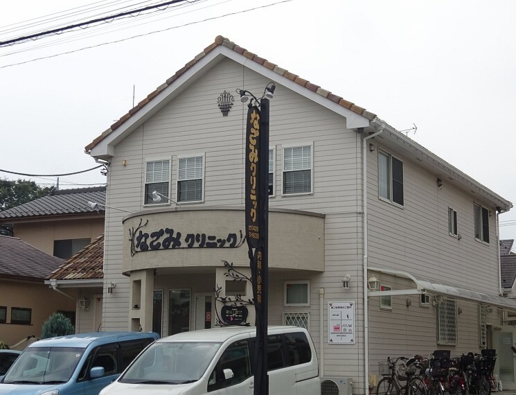 病院 なごみクリニック 河辺町地域で有名な内科、小児科。インターネットにて診療予約ができ、便利。親と子どもを一緒にみてくれるので親子が集う病院です。