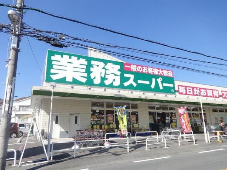 スーパー 業務スーパー 長尾店