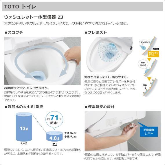 いつまでもつるつるピカピカが続くよう、お手入れしやすいアクアセラミックを採用! キズも付きにくく、日頃のお手入れも簡単です。フチレストイレなのでお掃除しやすく 綺麗を保てます。【トイレ設備】