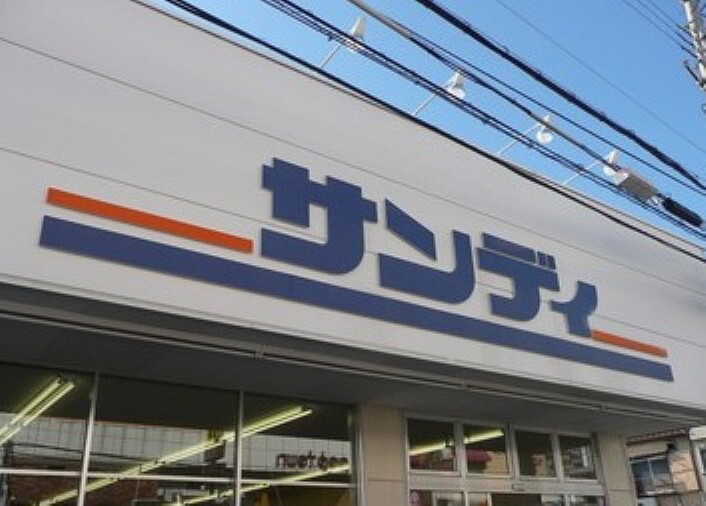 スーパー サンディ