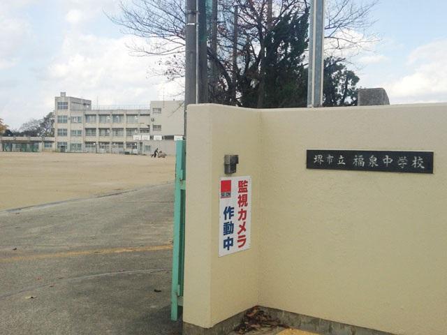 中学校 【徒歩15分】 部活動で朝練があっても、遠すぎない距離!学業と部活の両立が楽しみですね!