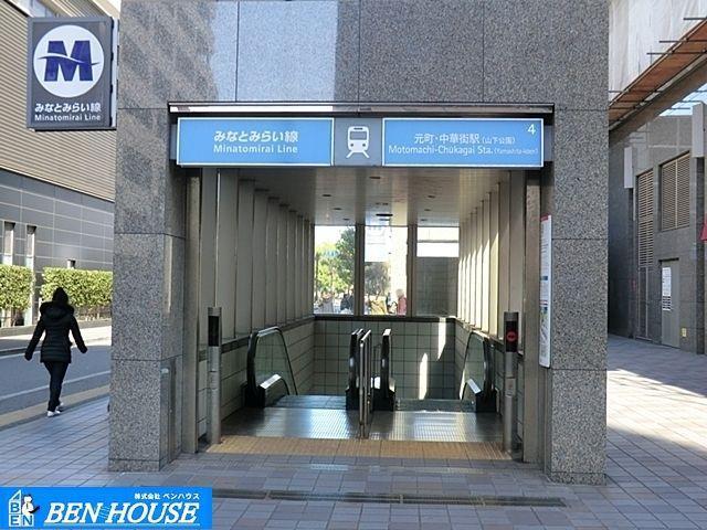 元町・中華街駅(横浜高速鉄道 みなとみらい線) 徒歩46分。