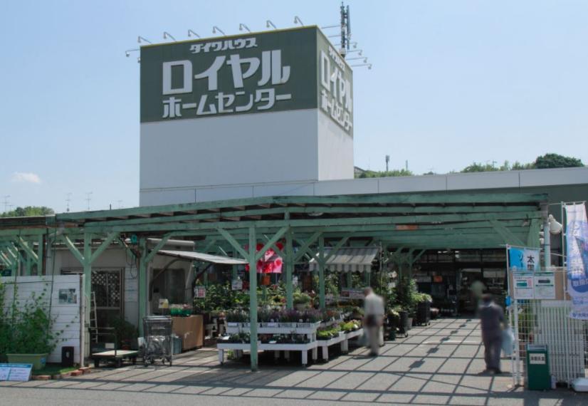 ホームセンター ロイヤルホームセンター物集女店