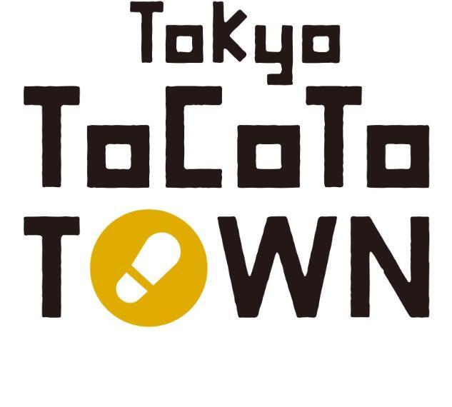 完成予想図(外観) 愛称は「Tokyo ToCoTo TOWN(東京トコトタウン)」。 いろんなCoToが生まれる、歩きたくなる丘の街。