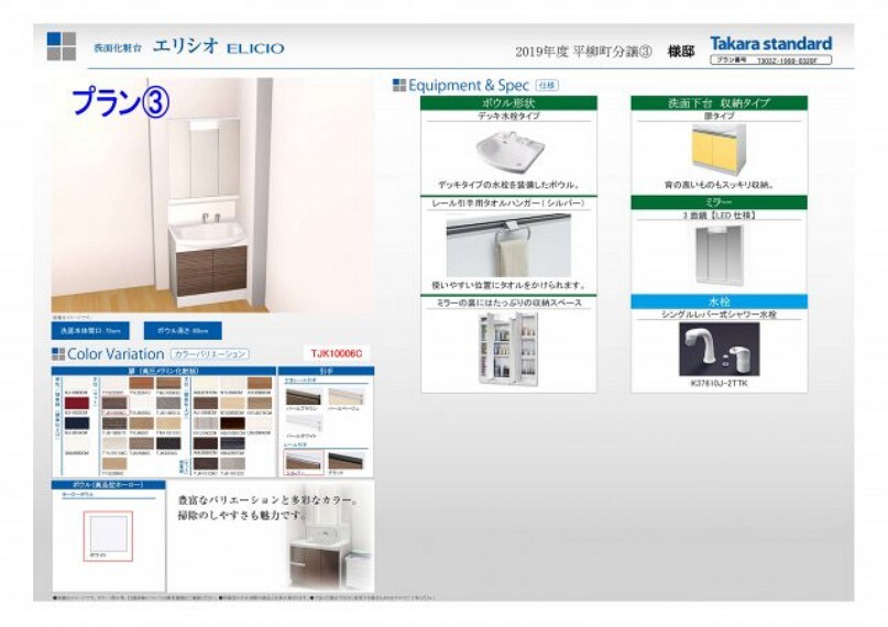 設備 サンプル