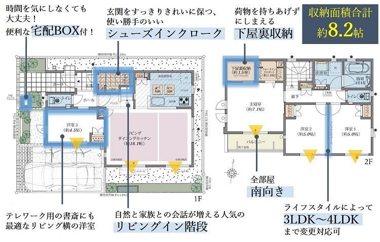 間取り図 10号棟 <6698万円> 3LDK (フレックスウォール有償工事により4LDK対応可) 敷地面積:100.05平米 延床面積:95.22平米