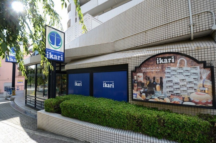 スーパー 【スーパー】いかりスーパーマーケット宝塚店まで525m