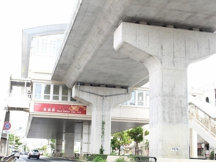 首里駅