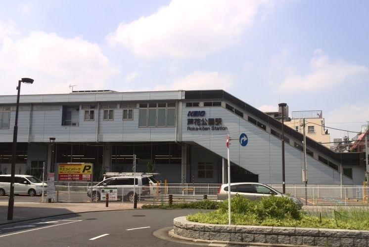 芦花公園駅(京王線) 徒歩13分。