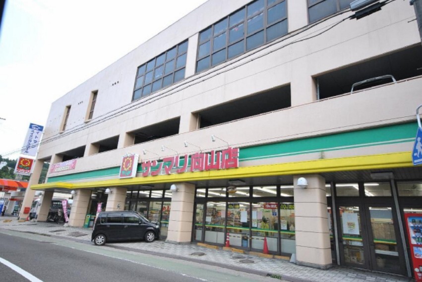 スーパー サンマリ 向山店まで徒歩16分(1251m)