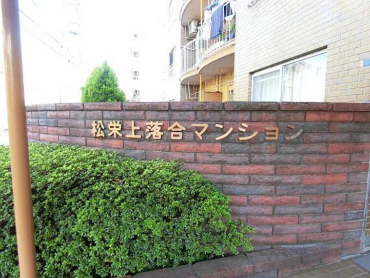 エントランスホール 建物名の表示も高級感がありますね。