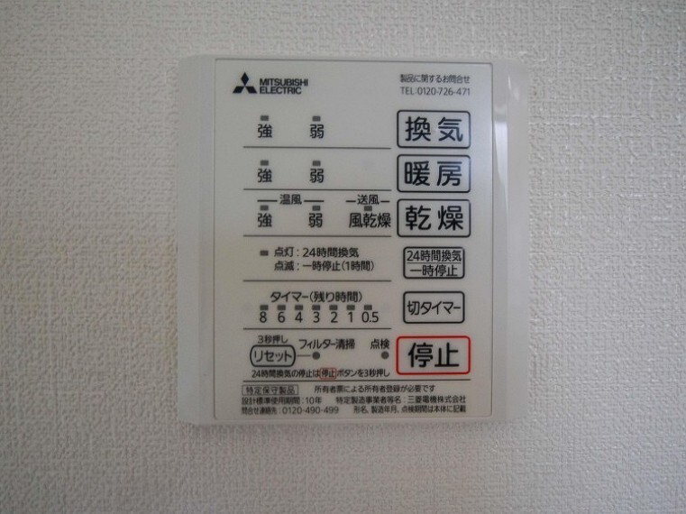換気機能をはじめ、夜間や雨天時の衣類乾燥に便利な乾燥機能、暖房機能も搭載。