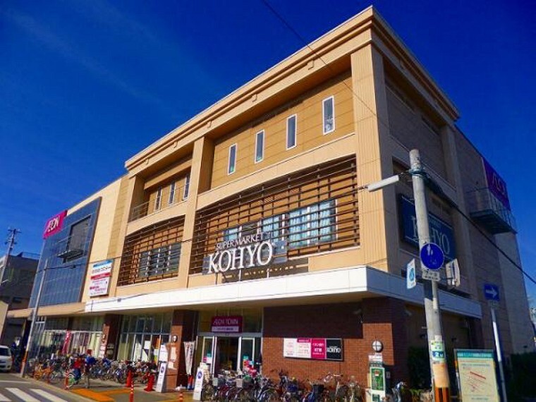 スーパー KOHYO諏訪ノ森店