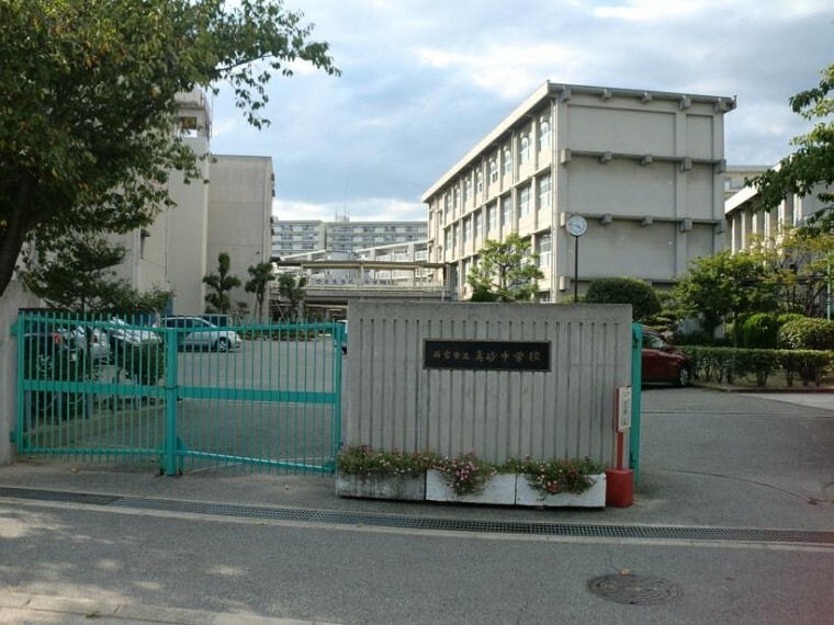中学校 【中学校】西宮市立真砂中学校まで295m