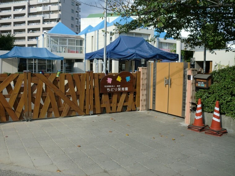 幼稚園・保育園 【保育園】ちどり保育園まで280m