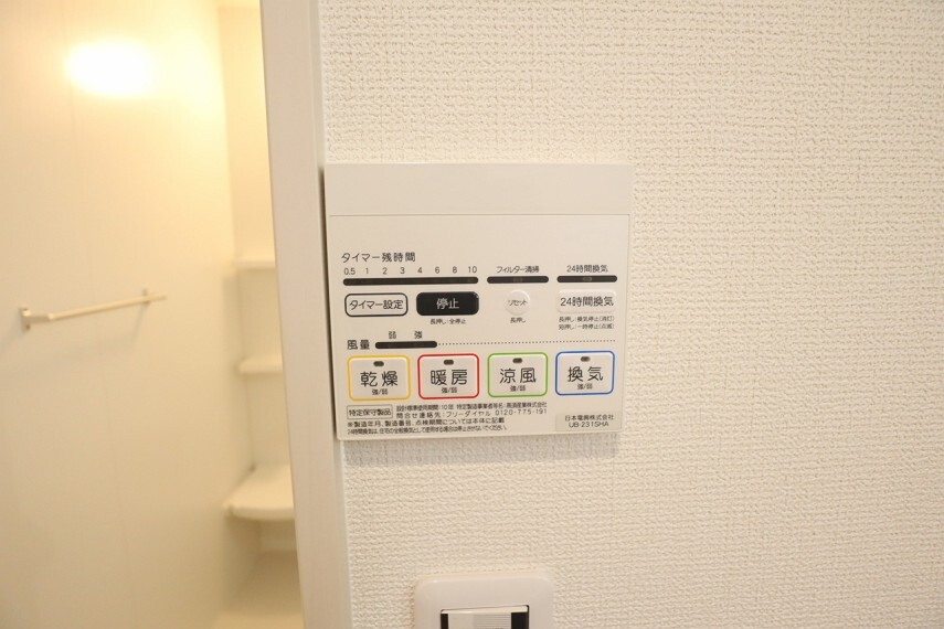 冷暖房・空調設備 浴室暖房乾燥機パネル 雨の日のお洗濯や寒い季節のヒートショック対策に重宝します カビの発生対策にもなりますね