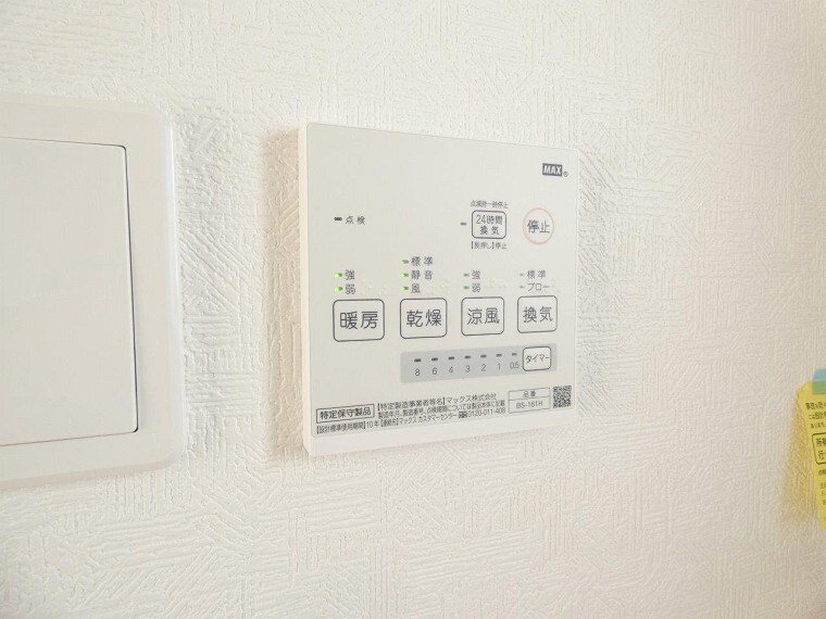 冷暖房・空調設備 浴室換気乾燥機付きで暑い日・寒い日の冷暖房や浴室のカビ防止にも便利ですね
