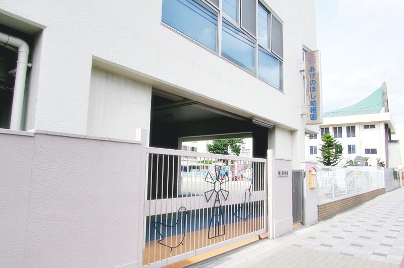 幼稚園・保育園 あけのほし幼稚園 大阪府大阪市旭区太子橋1丁目1-27