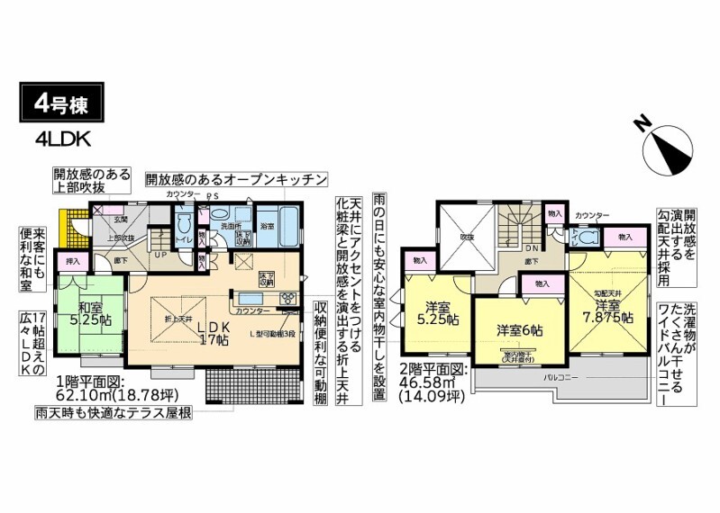 間取り図 全居室南向き、陽当り良好です。ワイドバルコニーでお洗濯物もしっかり乾きます。