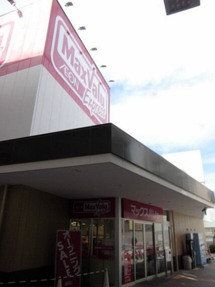 スーパー Maxvaluエクスプレス千鳥橋店