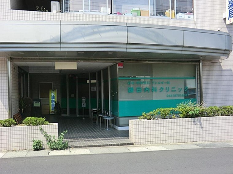 病院 鎌田クリニック(徒歩7分です。診療科目は内科、呼吸器科、アレルギー科です。各種予防接種も行っています。)