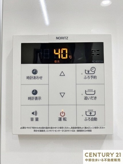 キッチン キッチンに自動お湯張システムが搭載されており、お食事の準備をしながらお風呂のお湯張もできます