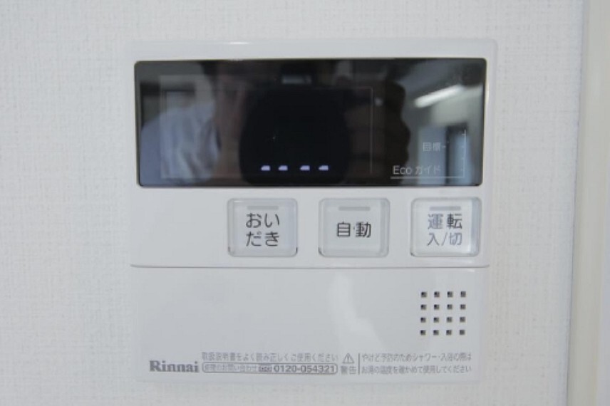 発電・温水設備 ボタンひとつでお湯張り・追い焚きができます!