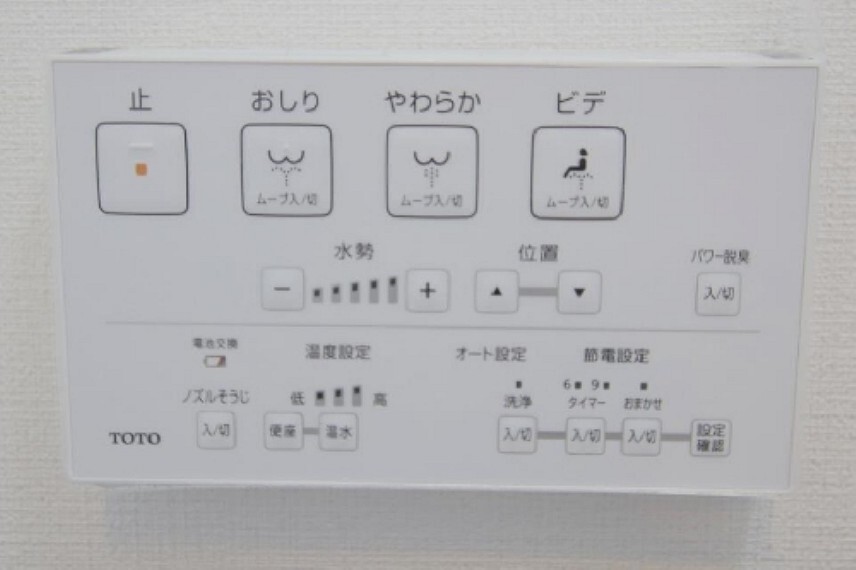 シャワートイレでいつも快適に!